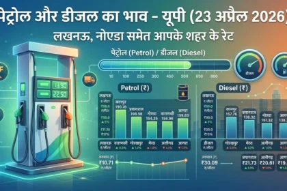 petrol-diesel-price-up-23-april-2026