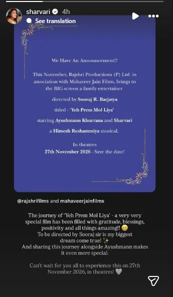 sharvari-yeh-prem-mol-liya-sooraj-barjatya-ayushmann-film