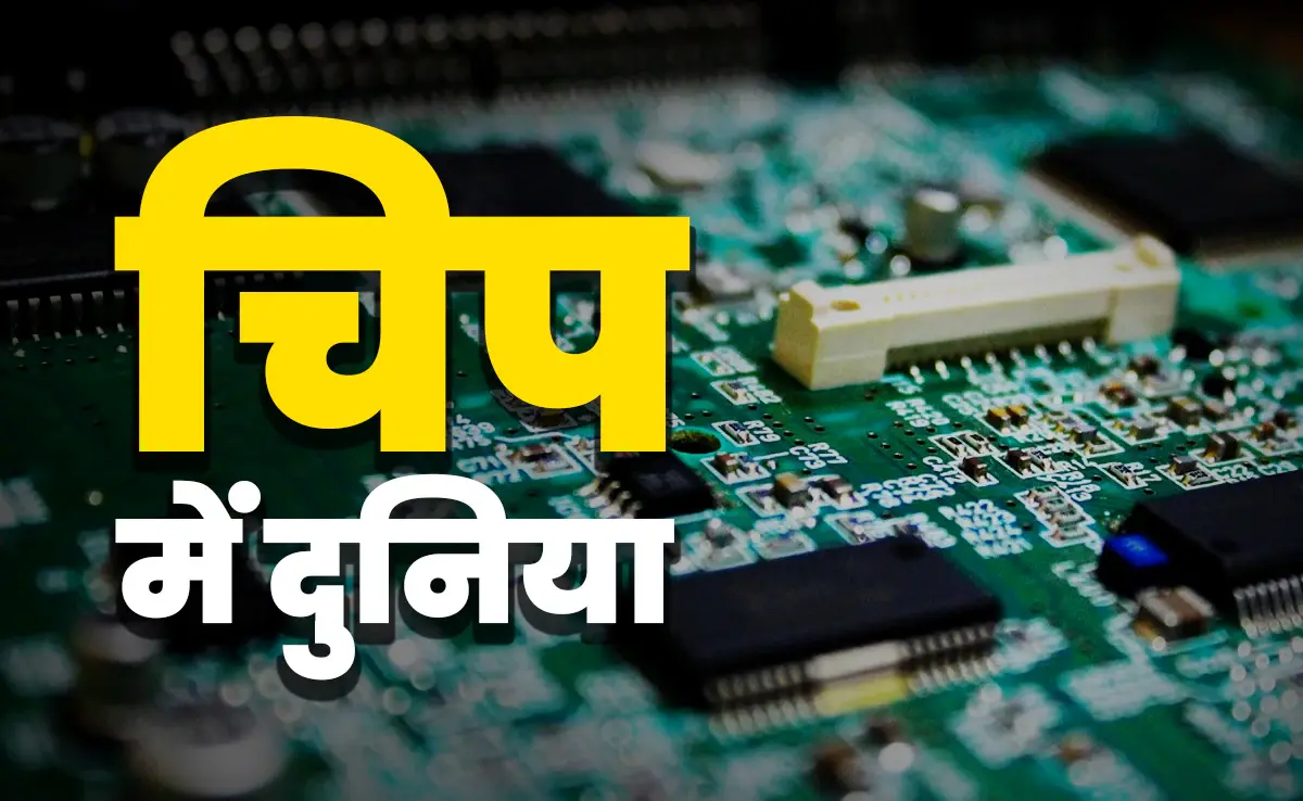 south-korea-vs-uk-stock-market-ai-chip-boom-semiconductor-economy-global-ranking-2026-news-hindi