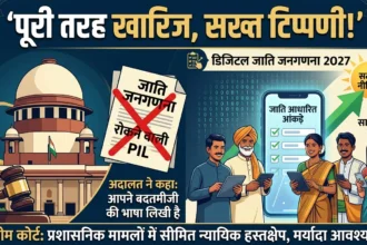 supreme-court-pil-rejected-caste-census-2027-cji-surya-kant-remarks-news
