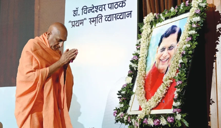 bindeshwar-pathak-memorial-lecture-swami-avdeshanand-giri