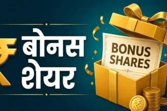 trent-bonus-share-dividend-record-date-tata-stock-news-2026-hindi