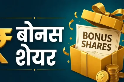 trent-bonus-share-dividend-record-date-tata-stock-news-2026-hindi