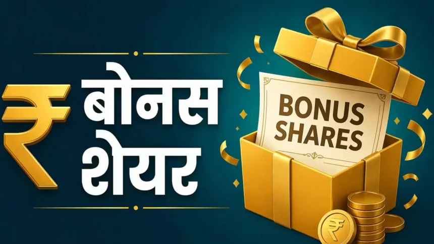 trent-bonus-share-dividend-record-date-tata-stock-news-2026-hindi