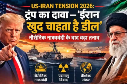 trump-iran-deal-claim-us-naval-blockade-middle-east-tension-2026