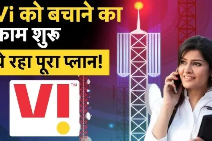 vodafone-idea-agr-relief-23649-crore-government-cut-debt-vi-crisis-2026-hindi