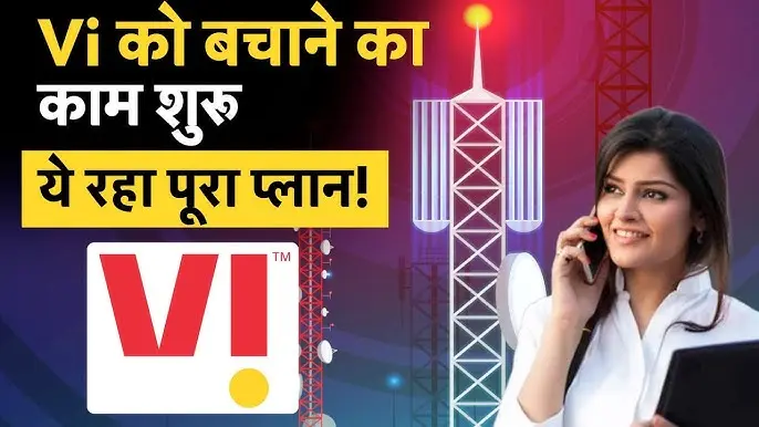 vodafone-idea-agr-relief-23649-crore-government-cut-debt-vi-crisis-2026-hindi