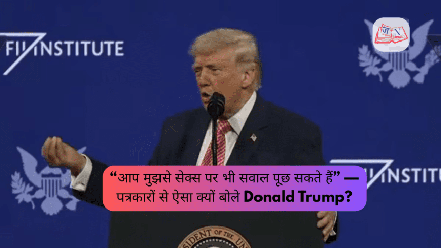 आप मुझसे सेक्स पर भी सवाल पूछ सकते हैं