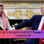 खाड़ी देशों ने Trump से कहा – “लड़ाई जारी रखें”
