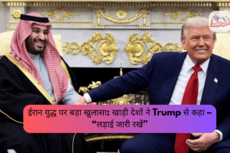 खाड़ी देशों ने Trump से कहा – “लड़ाई जारी रखें”