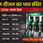 Petrol Diesel Price Today: 2 अप्रैल को नहीं बदले दाम, लेकिन Nayara और Shell ने बढ़ाई कीमतें