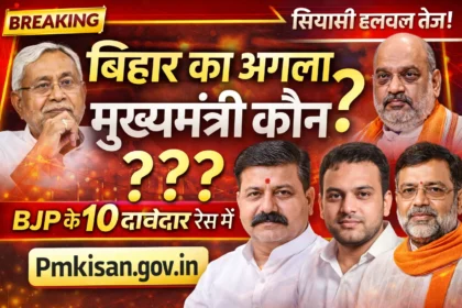 bihar-next-cm-list-bjp-leaders-nitish-kumar-replacement