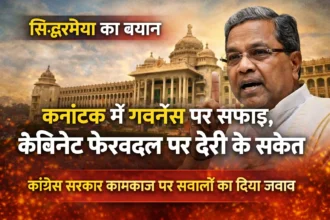 karnataka-cm-siddaramaiah-cabinet-reshuffle-delay-governance-hindi