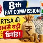 8th-pay-commission-irtsa-demand-fitment-factor-level-wise-salary-hike