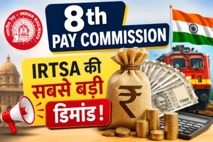 8th-pay-commission-irtsa-demand-fitment-factor-level-wise-salary-hike