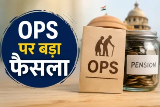 8th-pay-commission-ops-big-decision-compassionate-employees-old-pension-scheme