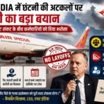 air-india-layoffs-rumours-middle-east-crisis-cost-cutting