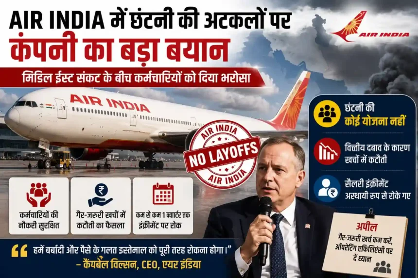 air-india-layoffs-rumours-middle-east-crisis-cost-cutting