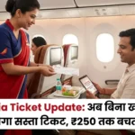 air-india-ticket-no-meal-option-price-cut-hindi-analysis-2026
