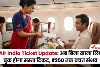 air-india-ticket-no-meal-option-price-cut-hindi-analysis-2026