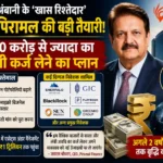 ajay-piramal-piramal-finance-1-billion-dollar-foreign-loan-plan
