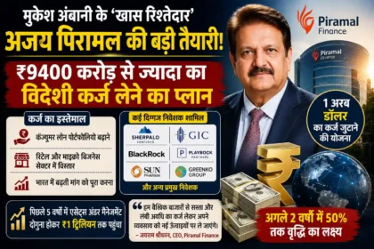 ajay-piramal-piramal-finance-1-billion-dollar-foreign-loan-plan