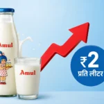 amul-milk-prices-hike-2-rupees-per-litre-from-14-may-full-details
