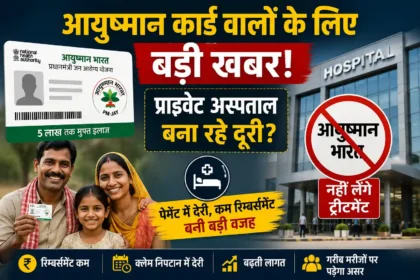 ayushman-bharat-private-hospitals-withdrawal-healthcare-crisis-2026