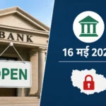 bank-holiday-today-16-may-2026-third-saturday-bank-open-or-closed