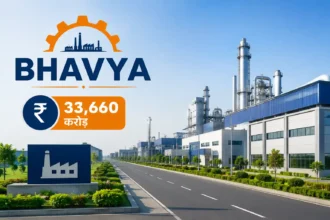 bhavya-scheme-industrial-park-33660-crore-states-application-hindi