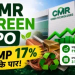 cmr-green-technologies-ipo-gmp-price-band-review-hindi