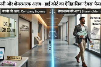 delhi-high-court-tax-ruling-company-income-not-shareholder-income-hindi