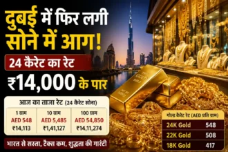 dubai-gold-price-today-24-karat-rate-crosses-14000-inr