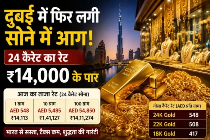 dubai-gold-price-today-24-karat-rate-crosses-14000-inr