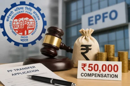 epfo-pf-transfer-delay-court-compensation-news-hindi