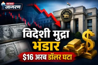 forex-watch-india-foreign-exchange-reserves-fall-16-billion-dollar-in-two-weeks