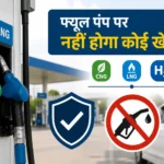 fuel-pump-cng-lng-rules-tightened-government-legal-metrology-update
