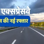 ganga-expressway-ncr-real-estate-impact-property-price-increase-investment-opportunity-hindi-analysis