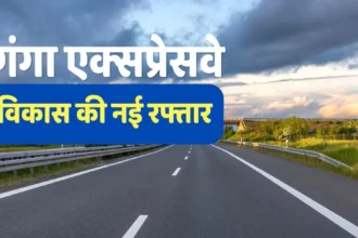 ganga-expressway-ncr-real-estate-impact-property-price-increase-investment-opportunity-hindi-analysis