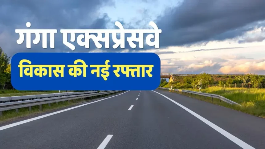 ganga-expressway-ncr-real-estate-impact-property-price-increase-investment-opportunity-hindi-analysis