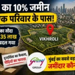 godrej-family-mumbai-land-3400-acre-biggest-land-owner-hindi-analysis