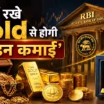 gold-monetisation-scheme-digital-india-25000-ton-gold-unlock-plan-gjc-proposal-hindi