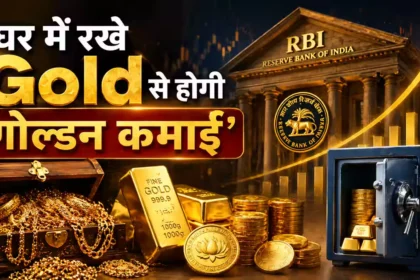gold-monetisation-scheme-digital-india-25000-ton-gold-unlock-plan-gjc-proposal-hindi