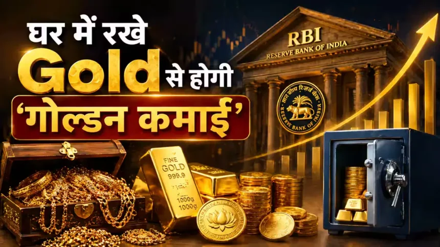 gold-monetisation-scheme-digital-india-25000-ton-gold-unlock-plan-gjc-proposal-hindi