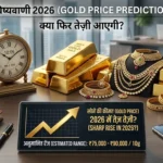 gold-price-prediction-india-2026-will-gold-rise-again-hindi-analysis