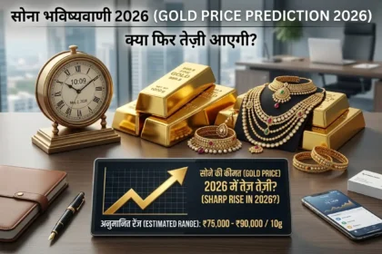 gold-price-prediction-india-2026-will-gold-rise-again-hindi-analysis