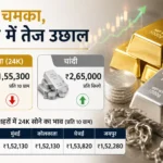 gold-silver-price-today-12-may-2026-hindi