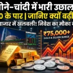 gold-silver-price-today-6-may-2026-india-mcx-rate-hindi-update