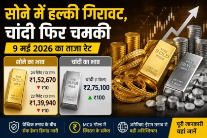 gold-silver-price-today-9-may-2026-gold-slips-silver-rises-india