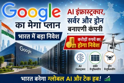 google-ai-investment-india-server-drone-manufacturing-data-center-2026